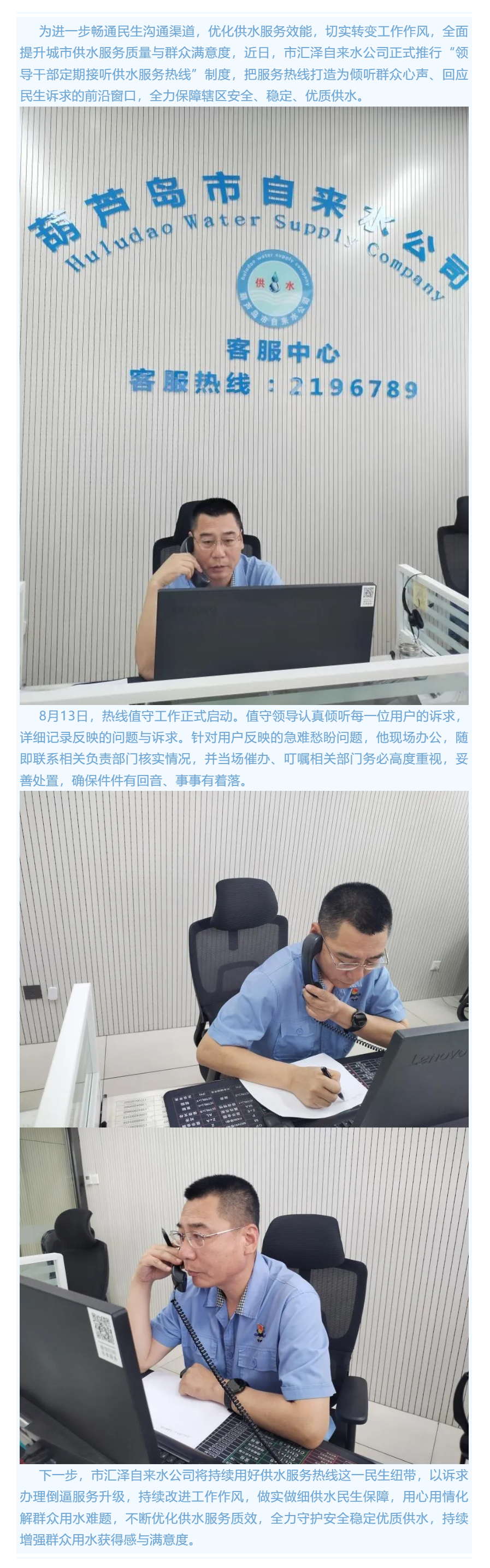 从“坐堂办公”到“热线倾听”:把群众需求听在耳中、办在实处.png 从“坐堂办公”到“热线倾听”:把群众需求听在耳中、办在实处.png