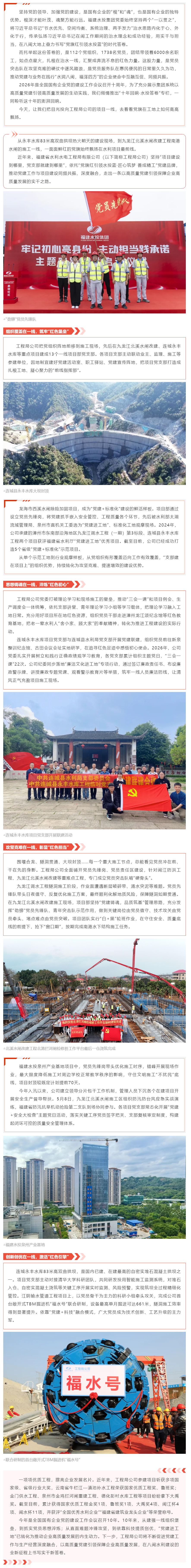 十年回响 _ 党旗飘在工地上 实绩写在江河间1.png 十年回响 _ 党旗飘在工地上 实绩写在江河间1.png