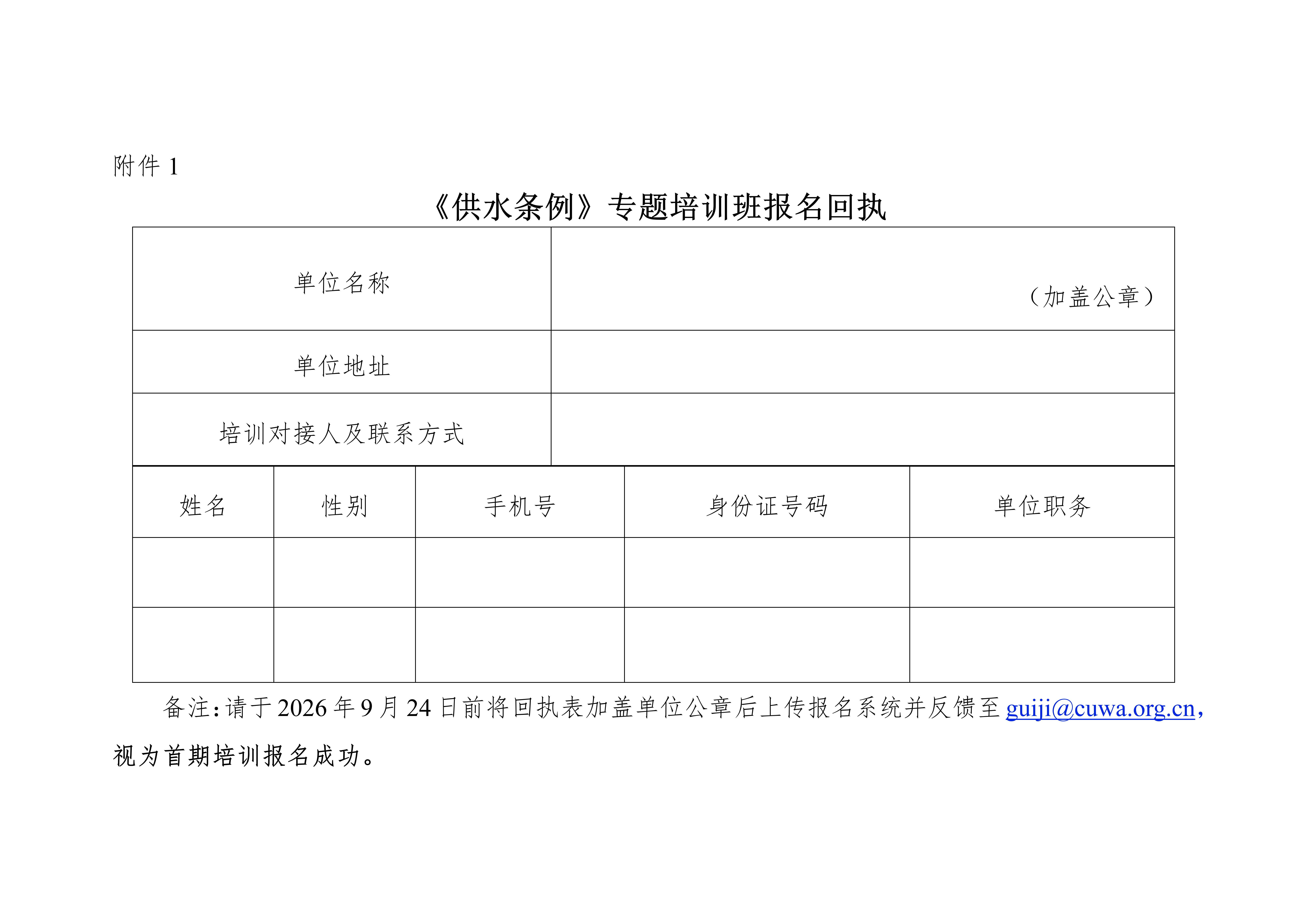 2026-09-14T01:53:16.png