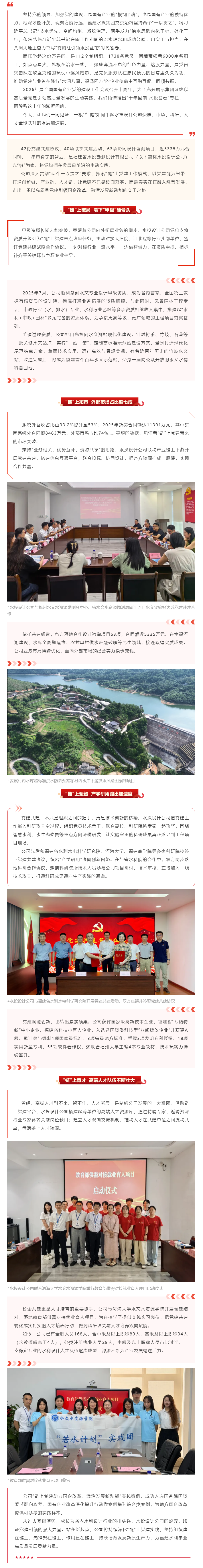 十年回响 _ 一根“红链”串起发展加速度1.png 十年回响 _ 一根“红链”串起发展加速度1.png