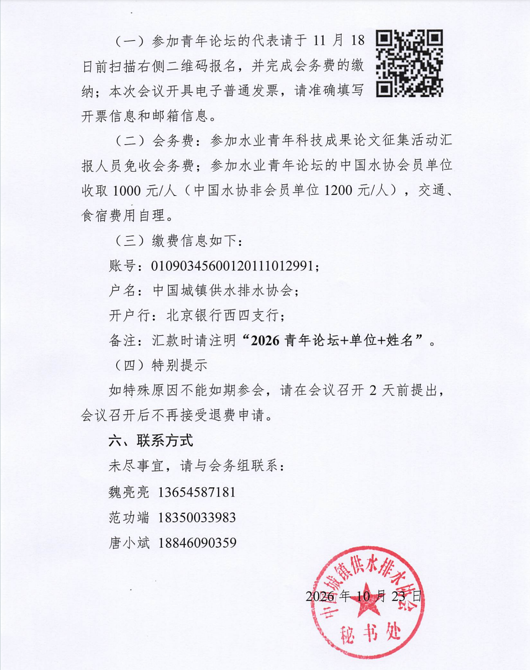 2026-10-26T02:01:58.png 2026-10-26T02:01:58.png