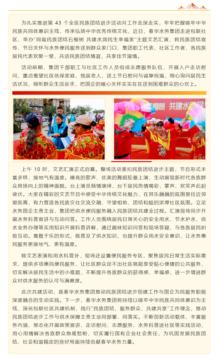 同栽民族.png