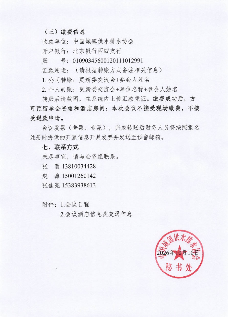2026-10-10T12:15:00.png 2026-10-10T12:15:00.png